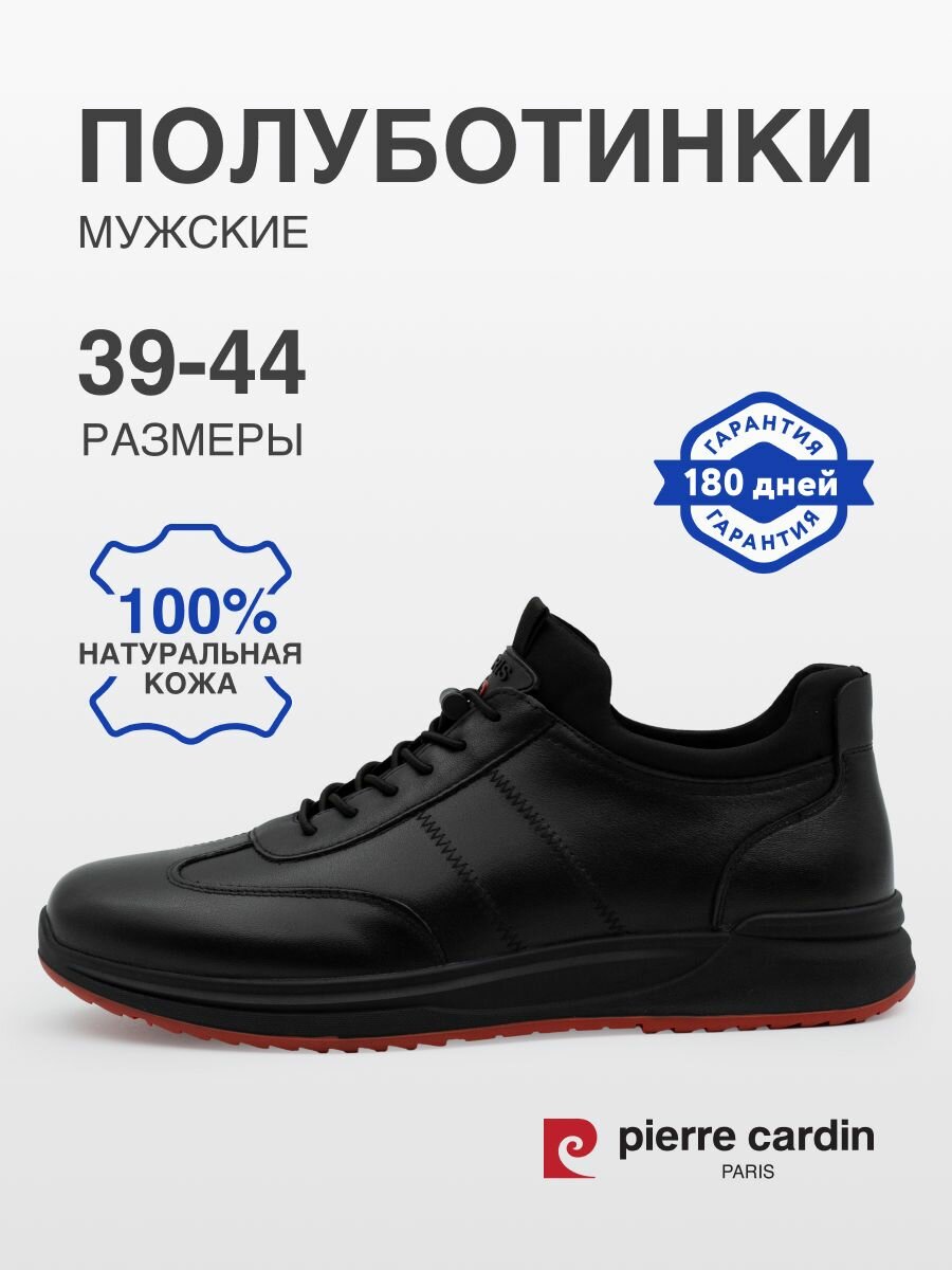 Полуботинки Pierre Cardin, размер 39, черный