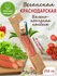 Колбаса вялено-копченая "Краснодарская" Высший Вкус 250 гр