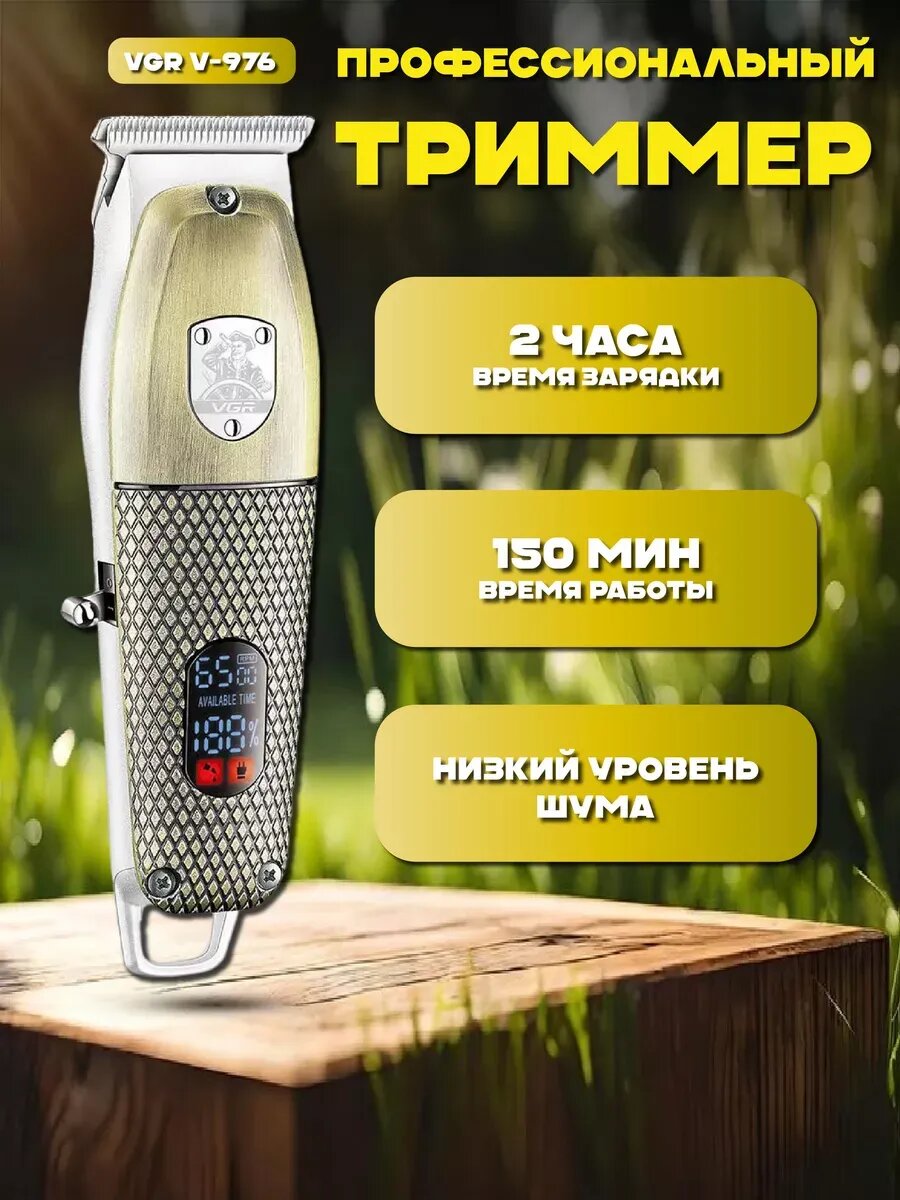 Мощная электрическая бритва для идеальной стрижки