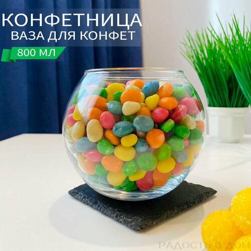 Прозрачная круглая ваза для декора, ваза для цветов, конфетница. Высота 10,5 см