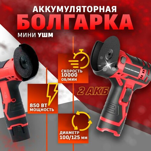 Аккумуляторная портативная болгарка мини ушм EGP 76Х10 Угловая шлифмашина 12000 обмин 1 АКБ 3990₽