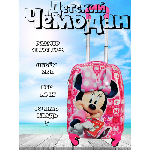 Чемодан , ручная кладь, 31х41х22 см, розовый