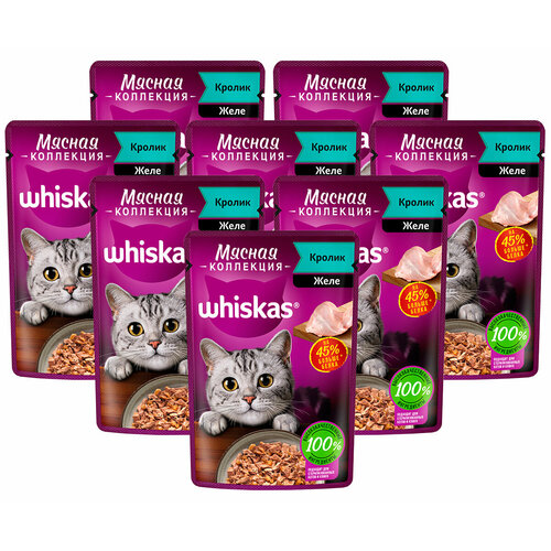WHISKAS мясная коллекция для взрослых кошек с кроликом в желе пауч 75 гр 75 гр х 8 шт