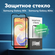 Защитное стекло для Samsung Galaxy A04 / A04s / A02 / A02s / A03 ...