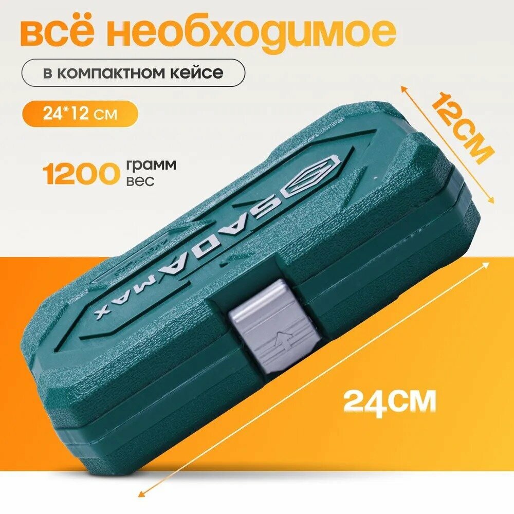 Набор бит и торцевых головок для автомобиля/дома/дачи 46 предметов в кейсе. Ручные инструменты класса LUXE — фото 1