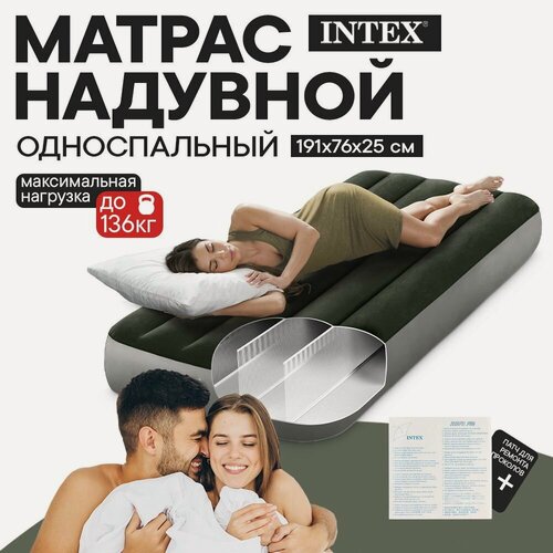 Изображение товара Матрас надувной Intex, 191х76х25 см, односпальный, до 136 кг, темно-зеленый