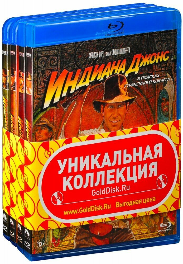 Индиана Джонс. Квадрология (5 Blu-Ray) (1981 год, блю-рей диск, Blu-Ray Box)