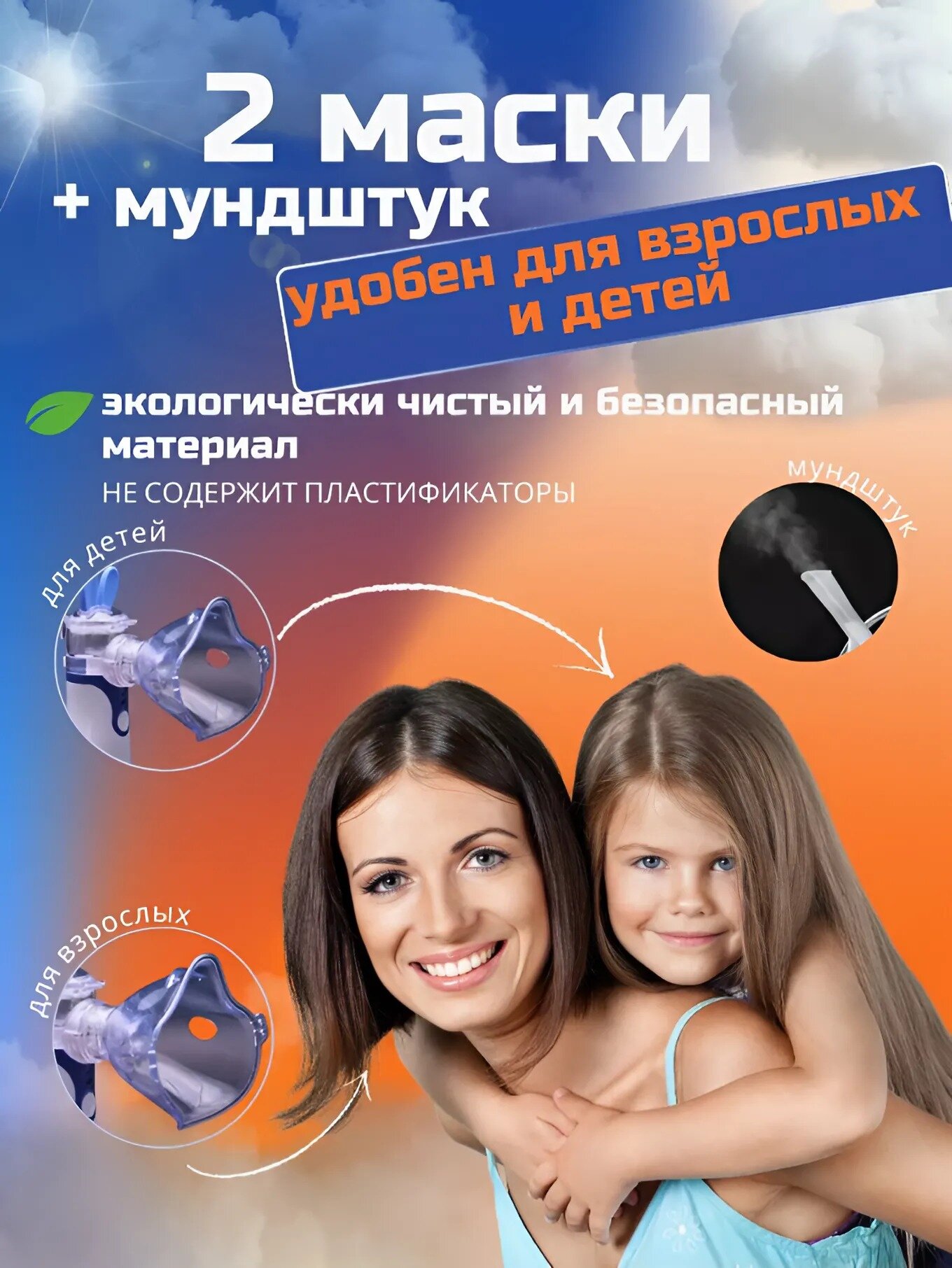 Изображение Детский ингалятор небулайзер портативный бесшумный