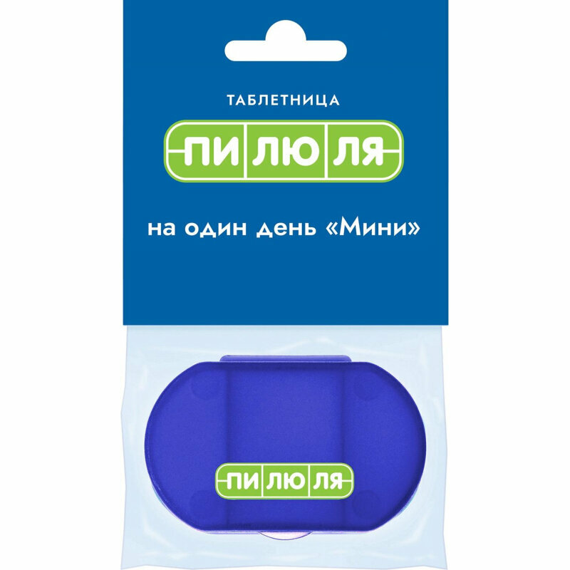 Таблетница на один день Мини, синяя (пилюля) 109061013, 2085903