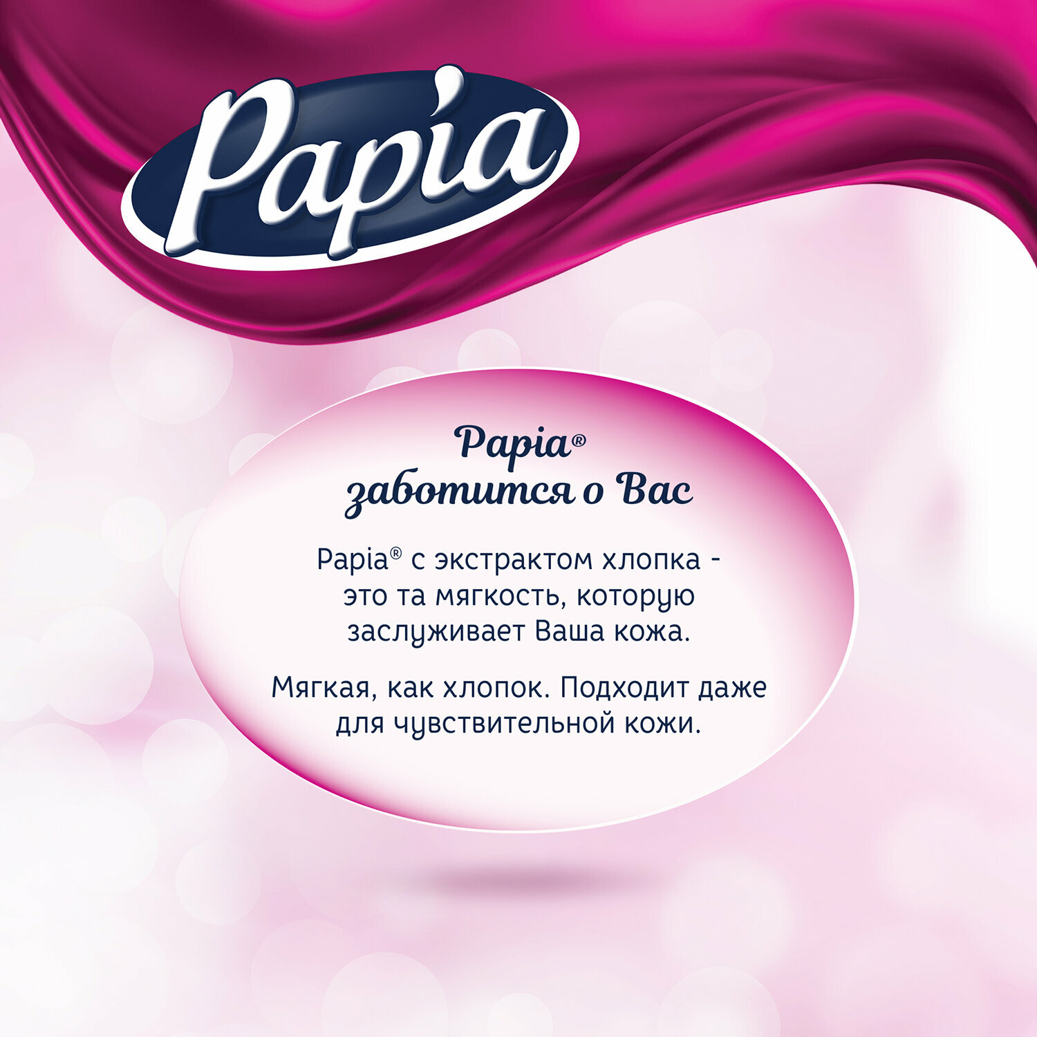 Бумага туалетная Papia Deluxe, слоев: 4, листов 134шт., длина 16м, белый, 8шт. (5062173) - фото №13