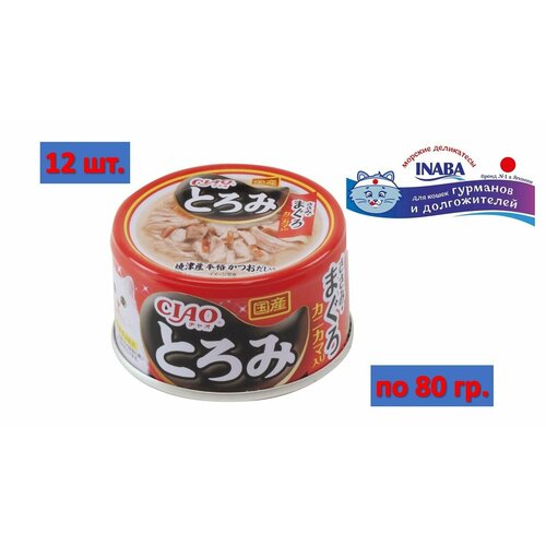Влажный корм для кошек Inaba Ciao Toromi (Тороми) Куриное филе и тунец магуро с добавлением сурими в бульоне, банка 80 гр. * 12 шт.