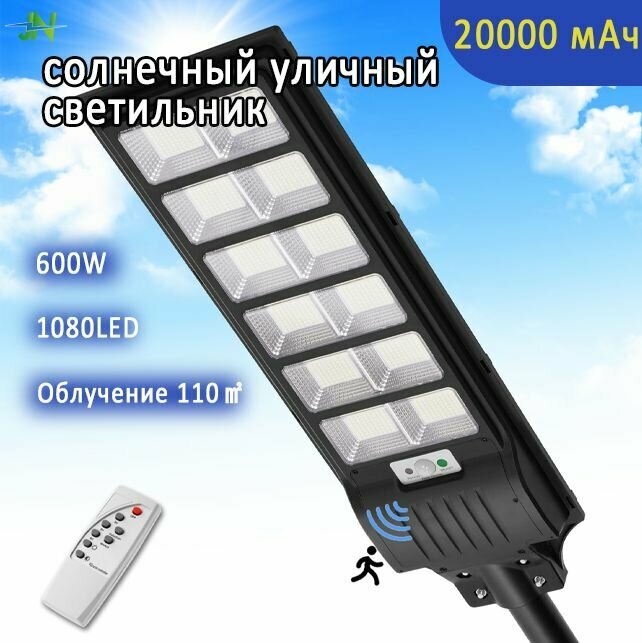 Уличный светильник
