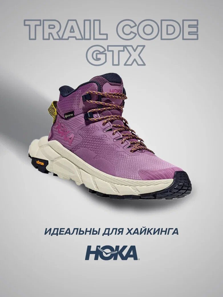 Ботинки хайкеры Trail code GTX