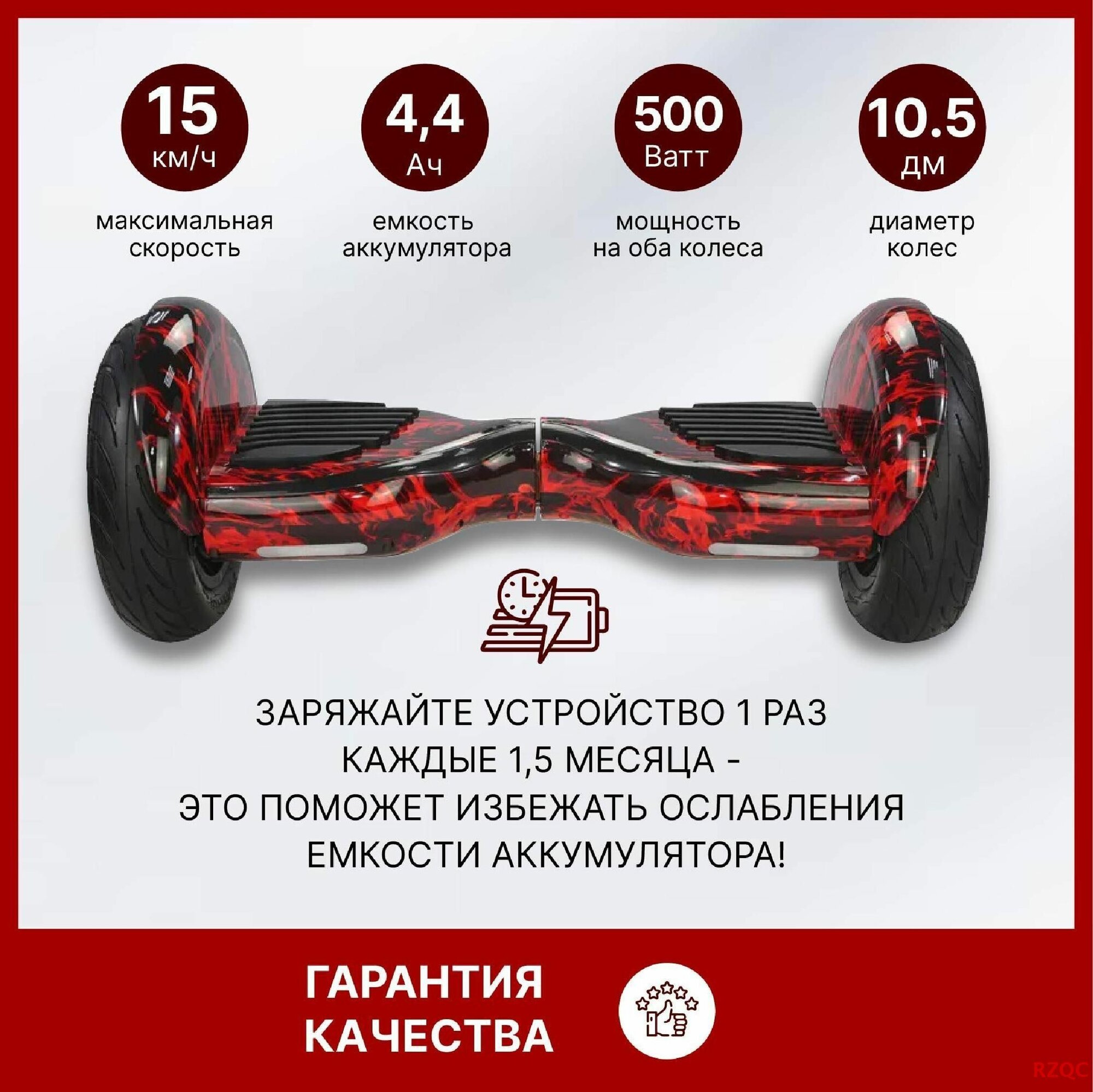 Изображение Гироскутер