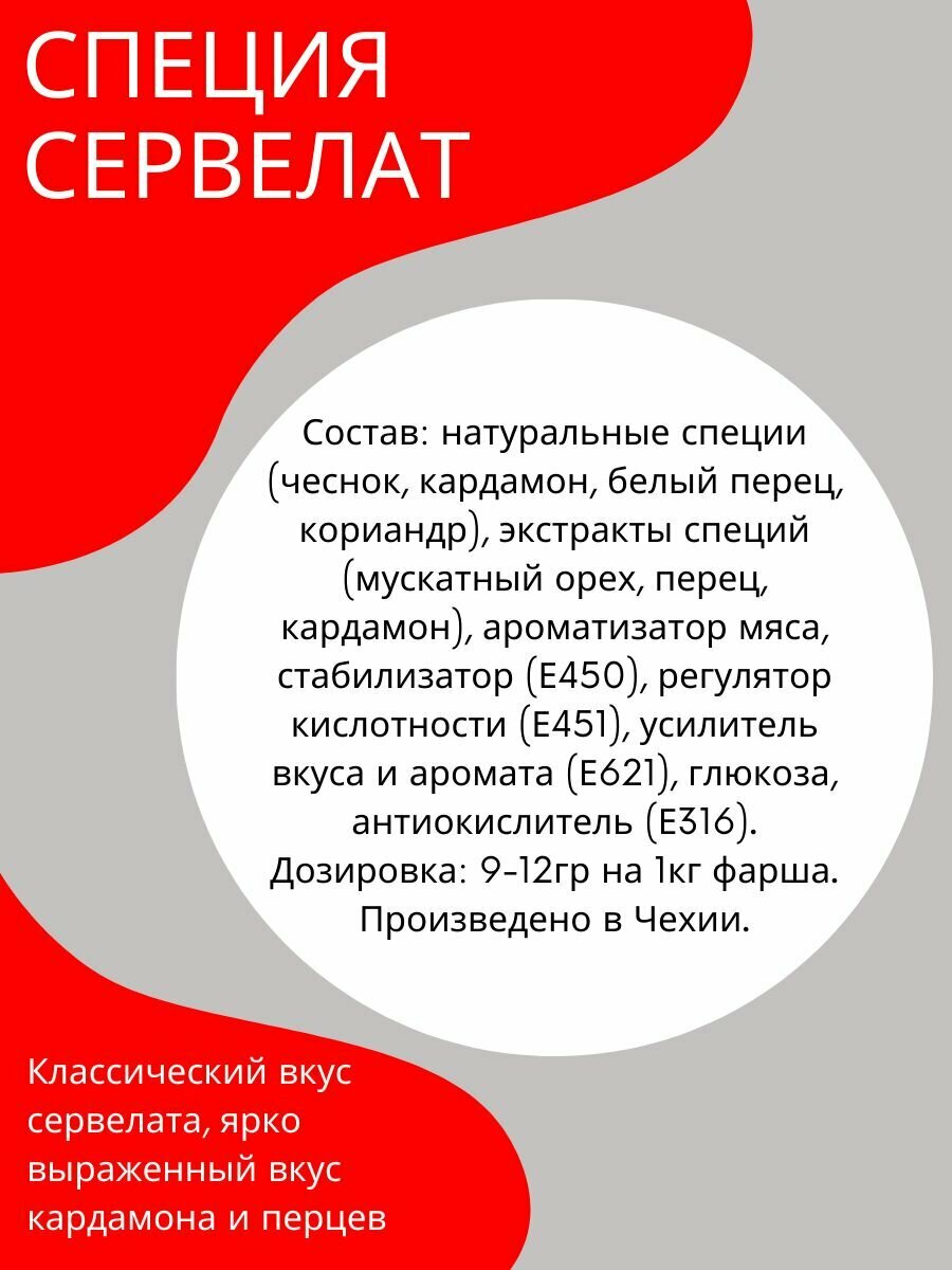 Специя Сервелат — фото 1