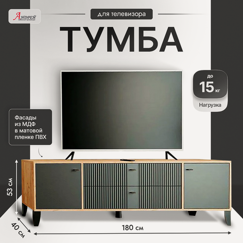 Изображение товара Тумба под телевизор напольная Парус-10 180,2х53х40 см, цвет дуб крафт золотой/карбон вулкан