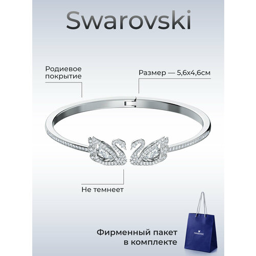 фото Жесткий браслет swarovski, кристалл, кристаллы swarovski, стразы, 1 шт., размер 16 см, диаметр 5.1 см, серебристый