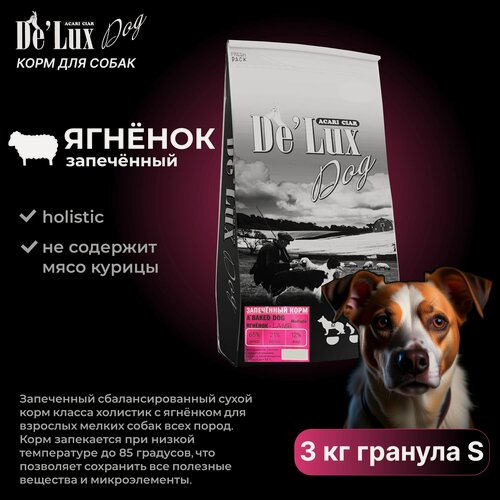 Изображение товара Запеченный корм для собак Acari Ciar A Baked Dog Holistic Ягненок 3 кг мини гранула