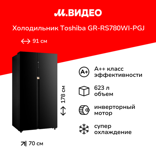 Холодильник Side-by-Side Toshiba GR-RS780WI-PGJ22 127999₽