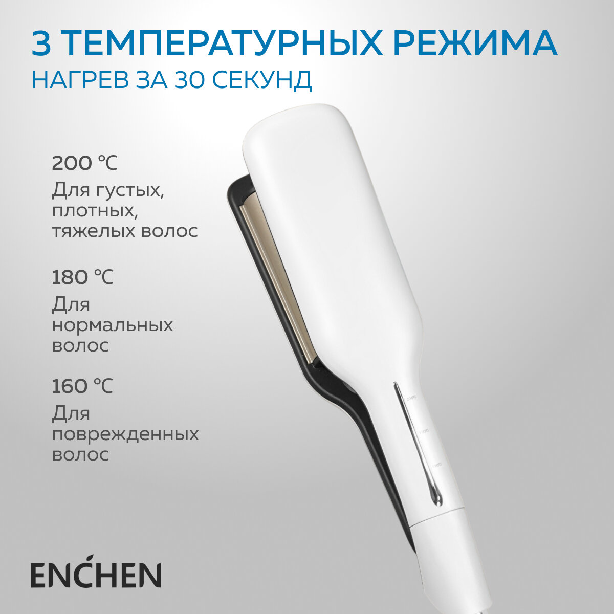 Плойка волна для волос Enchen Enrollor Pro / Щипцы для завивки волос, локонов и кудрей — фото 1