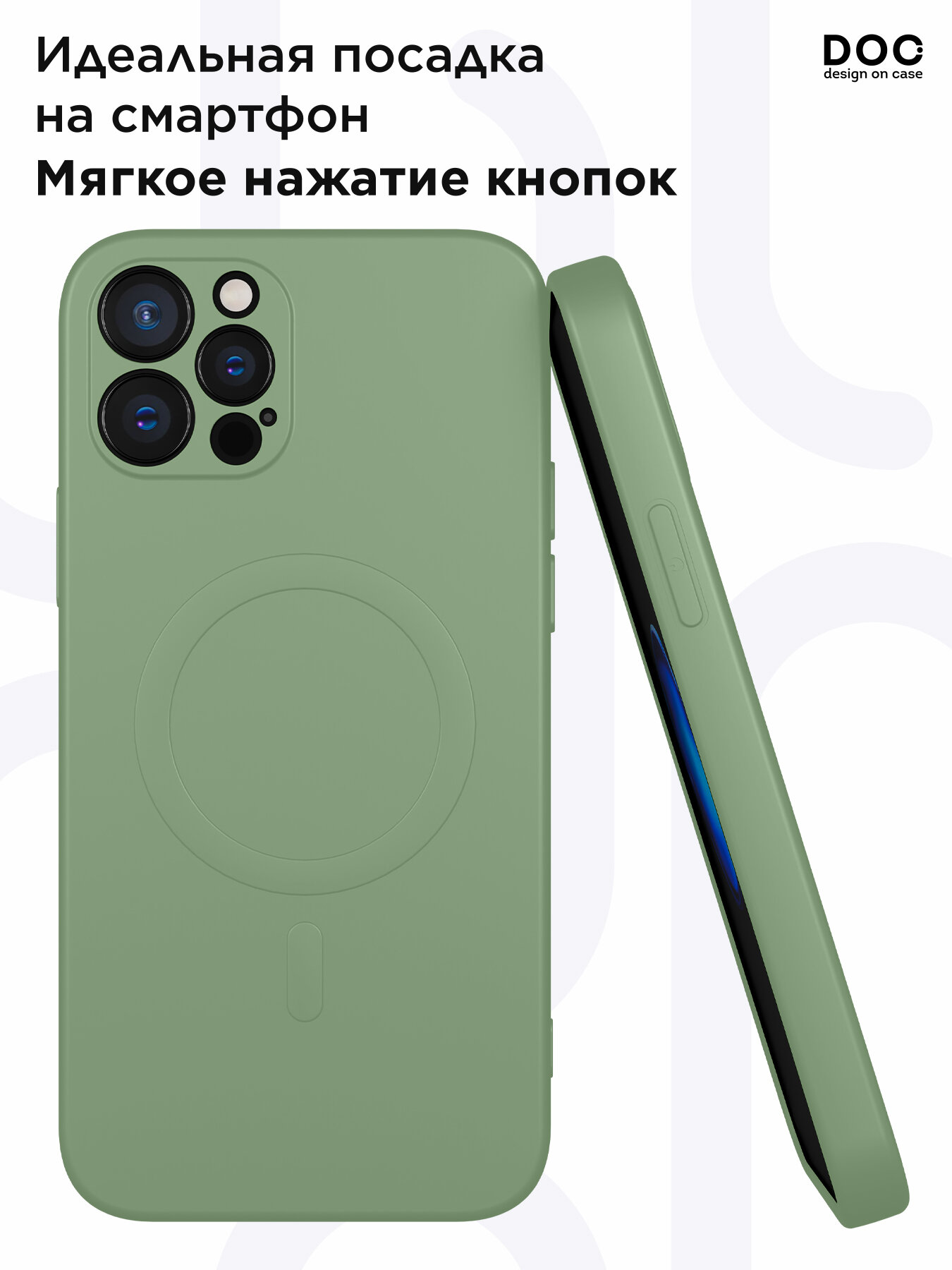 Чехол DesignOnCase "оливковый", для iPhone 12 Pro Max, противоударный, силикон, soft-touch, MagSafe — фото 1