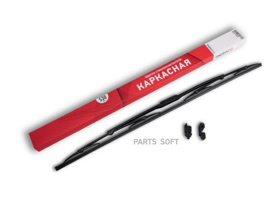 METACO 9500530B Щетка стеклоочистителя 530мм каркасная