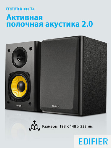 Изображение товара Аудиосистема 2.0 EDIFIER R1000T4 black, 24 Вт, 75 Гц-18 кГц, двойной RCA