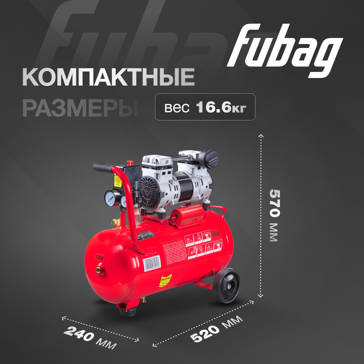 Компрессор воздушный безмасляный малошумный FUBAG OLS 180/24 CM1.2, 180 л/мин, ресивер 24, 8 бар, 220 В — фото 1