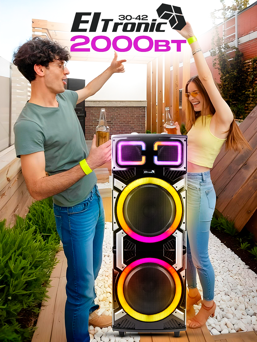 Колонка беспроводная большая ElTRONIC 30-42 "CRAZY BOX", 2 динамика, FM-радио