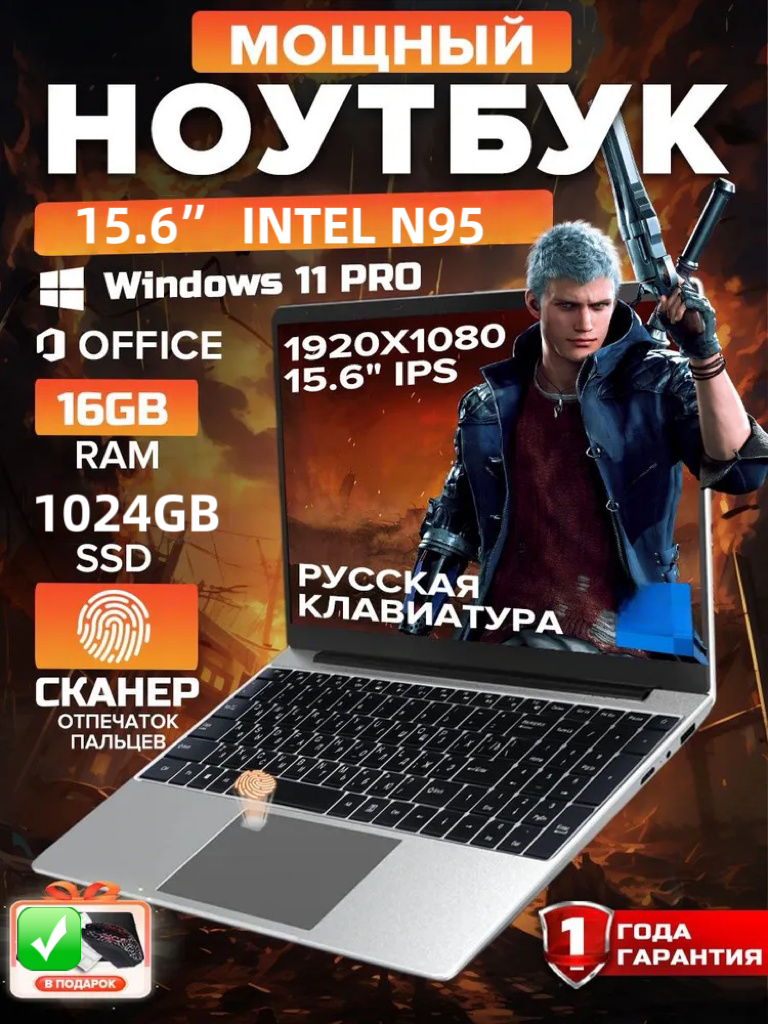 Ноутбук 15,6" IPS 1080P Notebook PC 16 ГБ 1024 ГБ Intel N95 Ноутбуки с Windows 11 Pro Серый