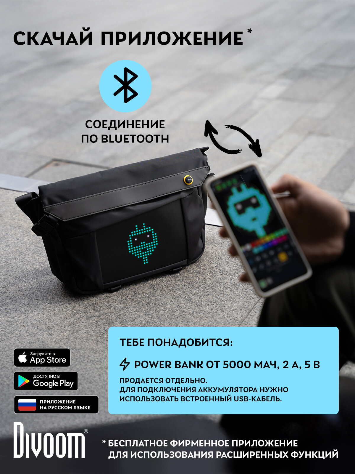 Сумка слинг Divoom Pixoo Slingbag-V с пиксельным LED-экраном, фактура гладкая, черный — фото 1