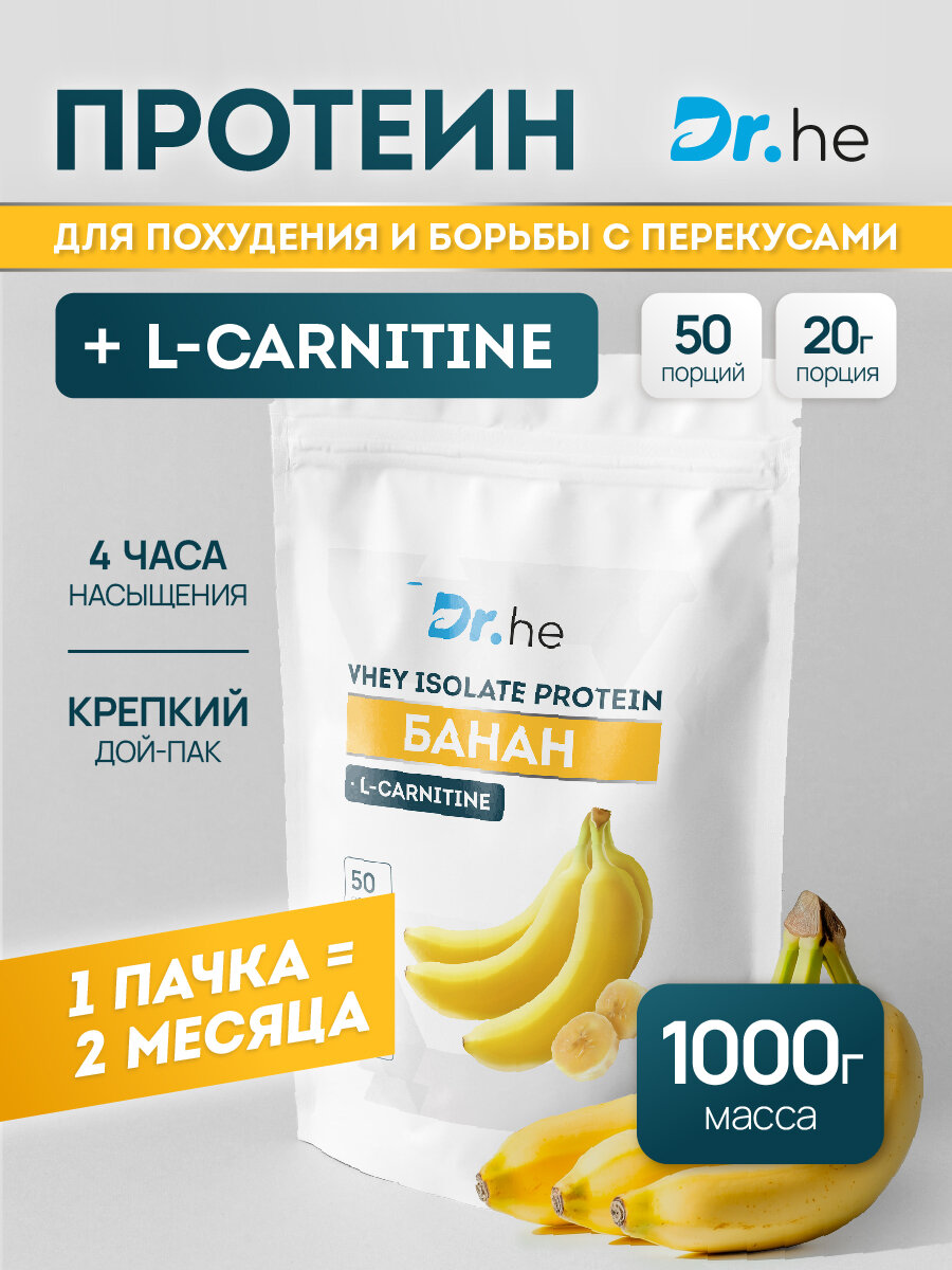 Протеин сывороточный Dr.Health Банан / Похудение и набор мышечной массы 1000г 50 порций
