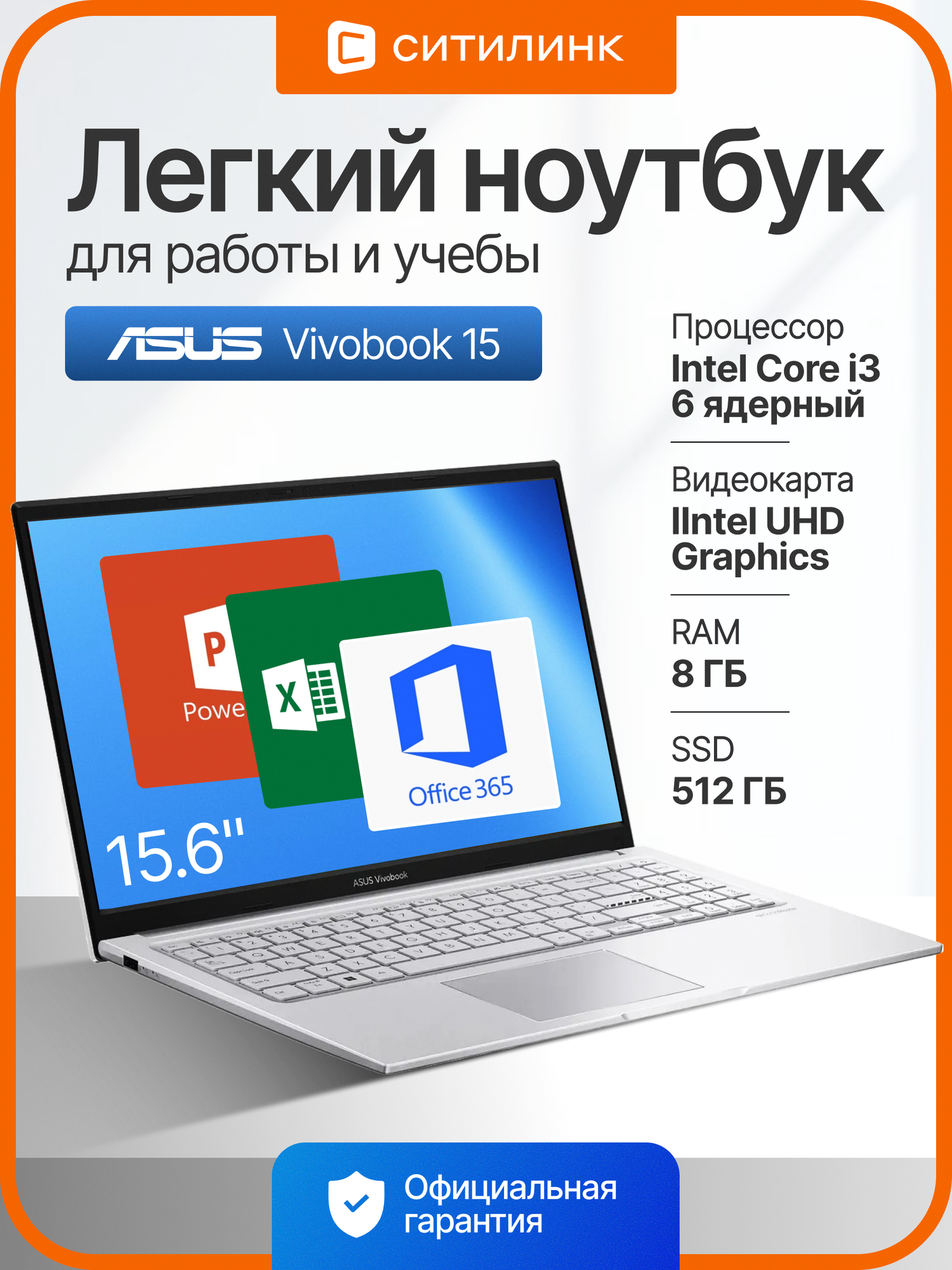 Ноутбук ASUS Vivobook X1504ZA, 15,6", 8GB RAM, SSD 512GB, IPS, без ОС