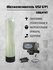 Система обезжелезивания Frotec 1252 Runxin 67P1