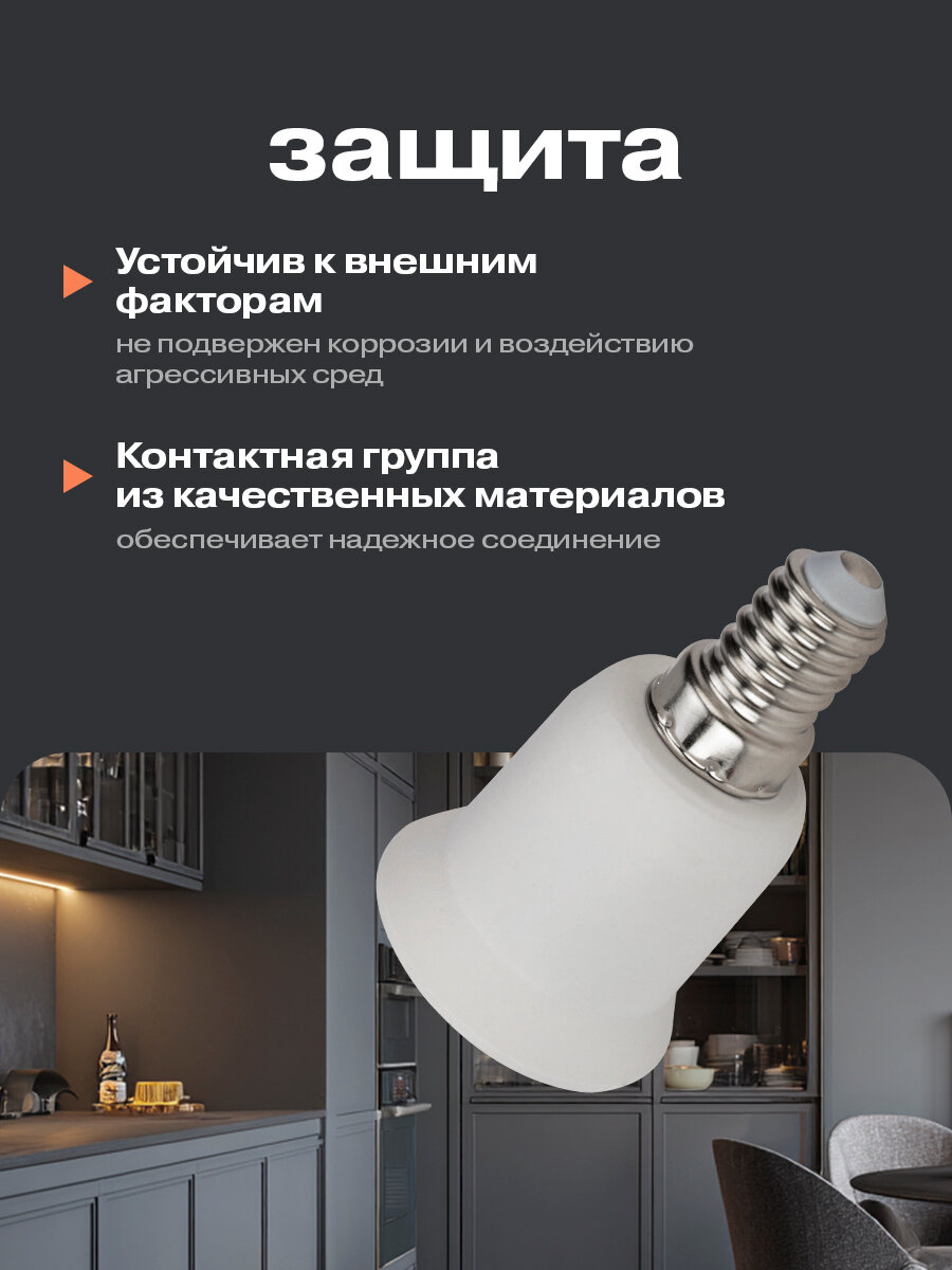 Патрон-переходник Rexant под лампочку с Е14 на Е27 / строительный патрон — фото 1