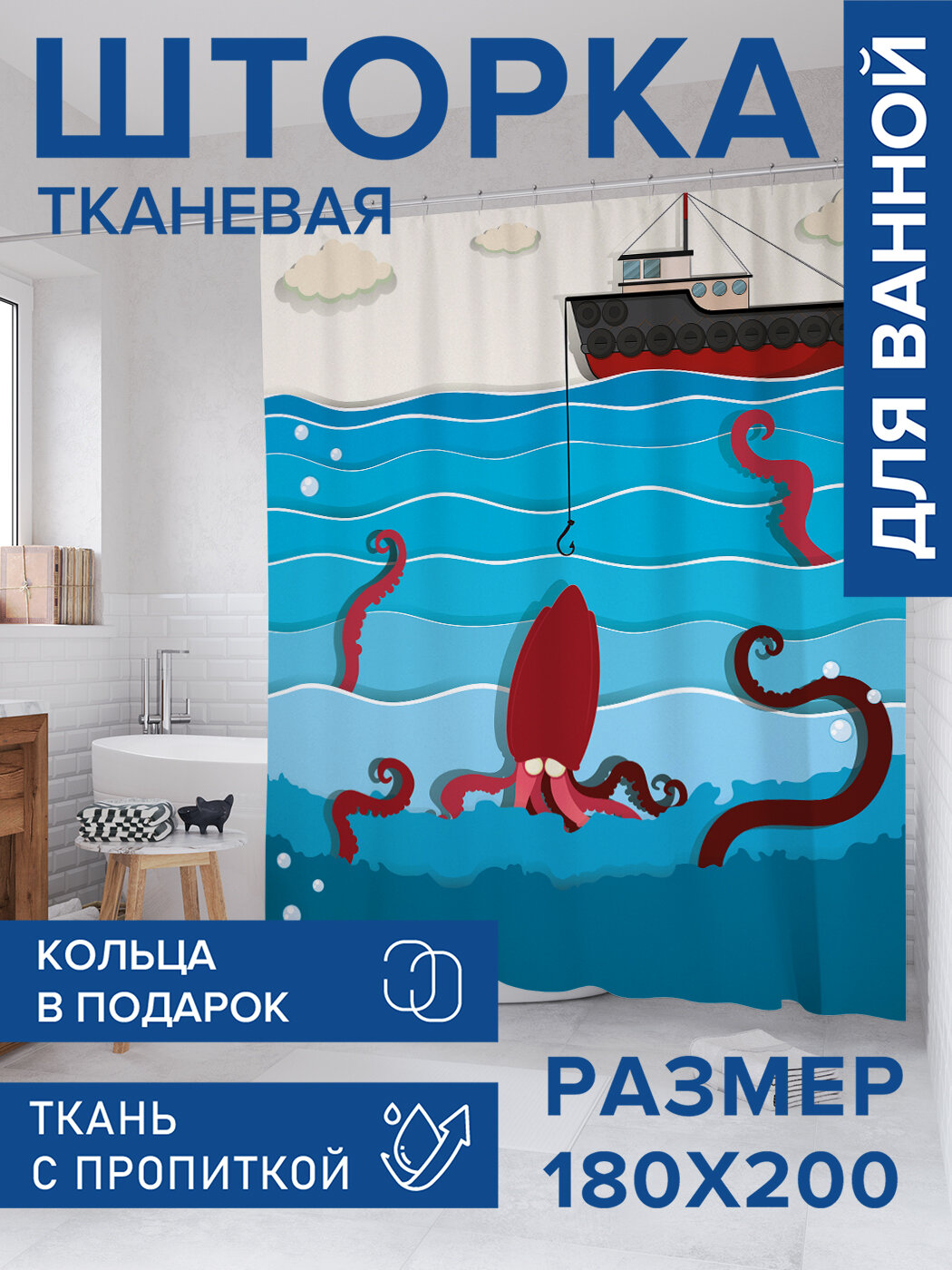 Штора в ванную тканевая с водоотталкивающей пропиткой / занавеска в душевую с рисунком 