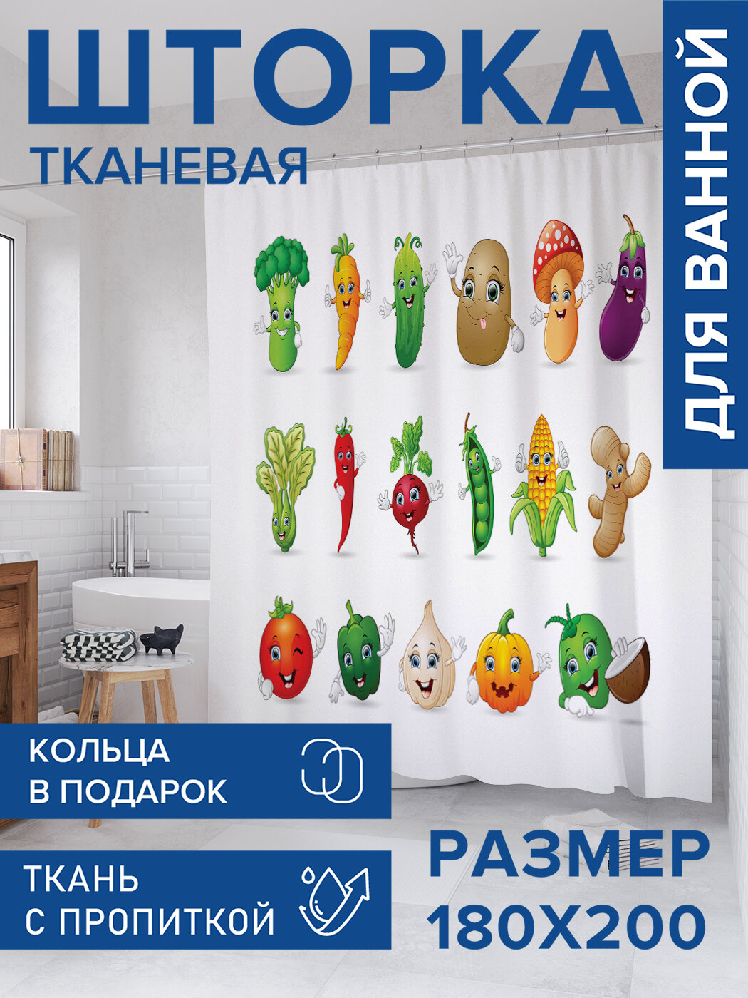 Штора в ванную тканевая с водоотталкивающей пропиткой / занавеска в душевую с рисунком 