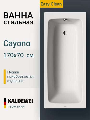 Изображение товара Ванна стальная 170x70 прямоугольная Kaldewei Cayono easy-clean, пристенная