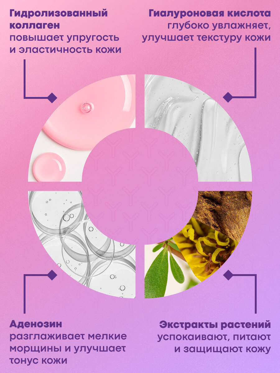 Маска для лица Yamaguchi Collagen Mask, увлажняющая, лифтинг-эффект, 23 мл — фото 1