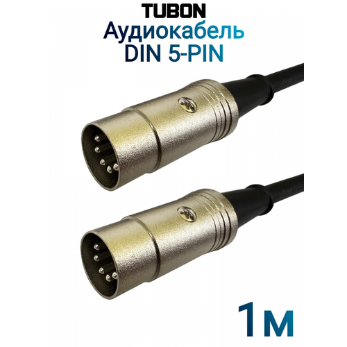 Акустический аудио кабель TUBON DIN 5-PIN - DIN 5 PIN MM01 1м
