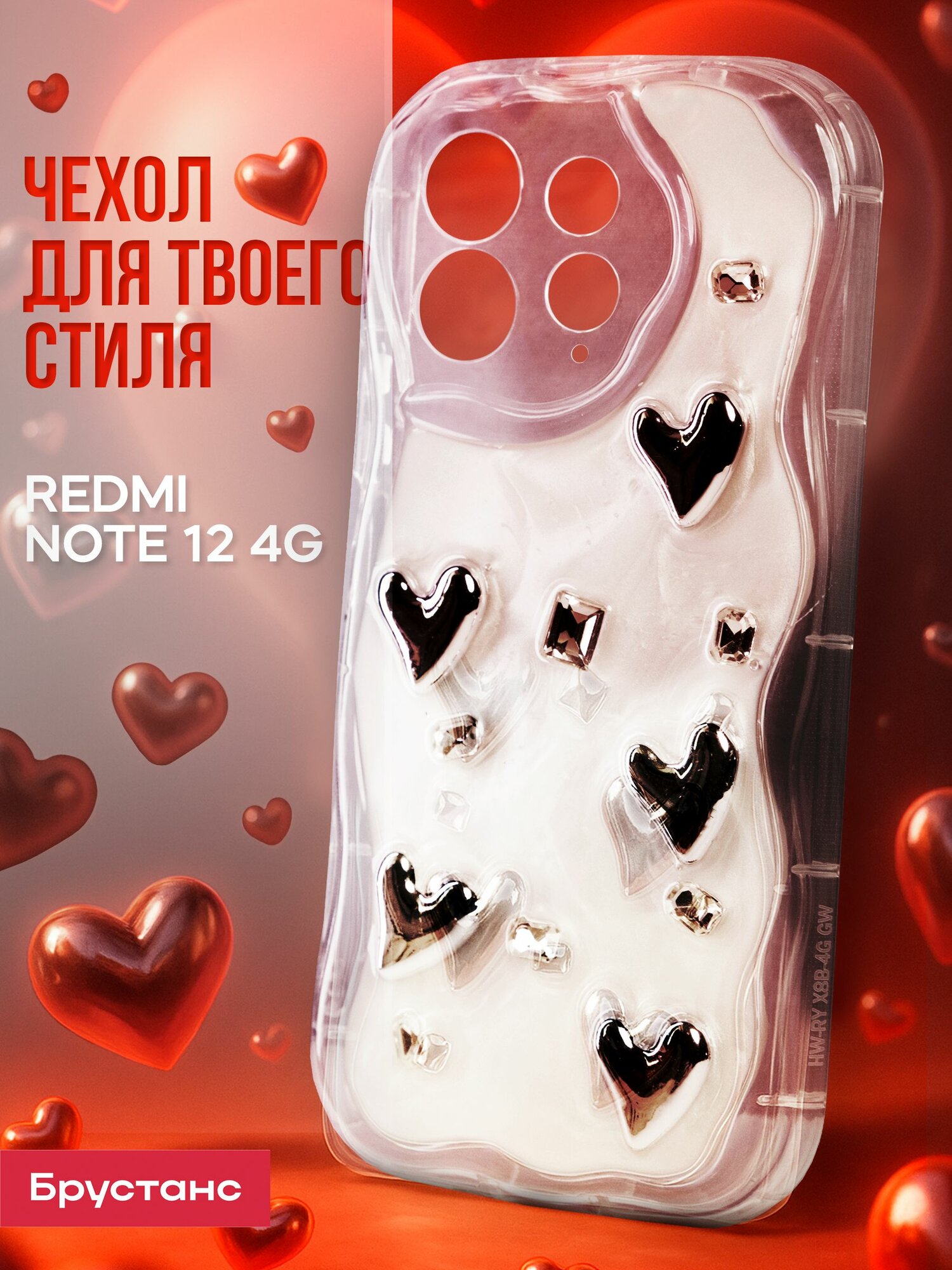Чехол на Redmi Note 12 4G