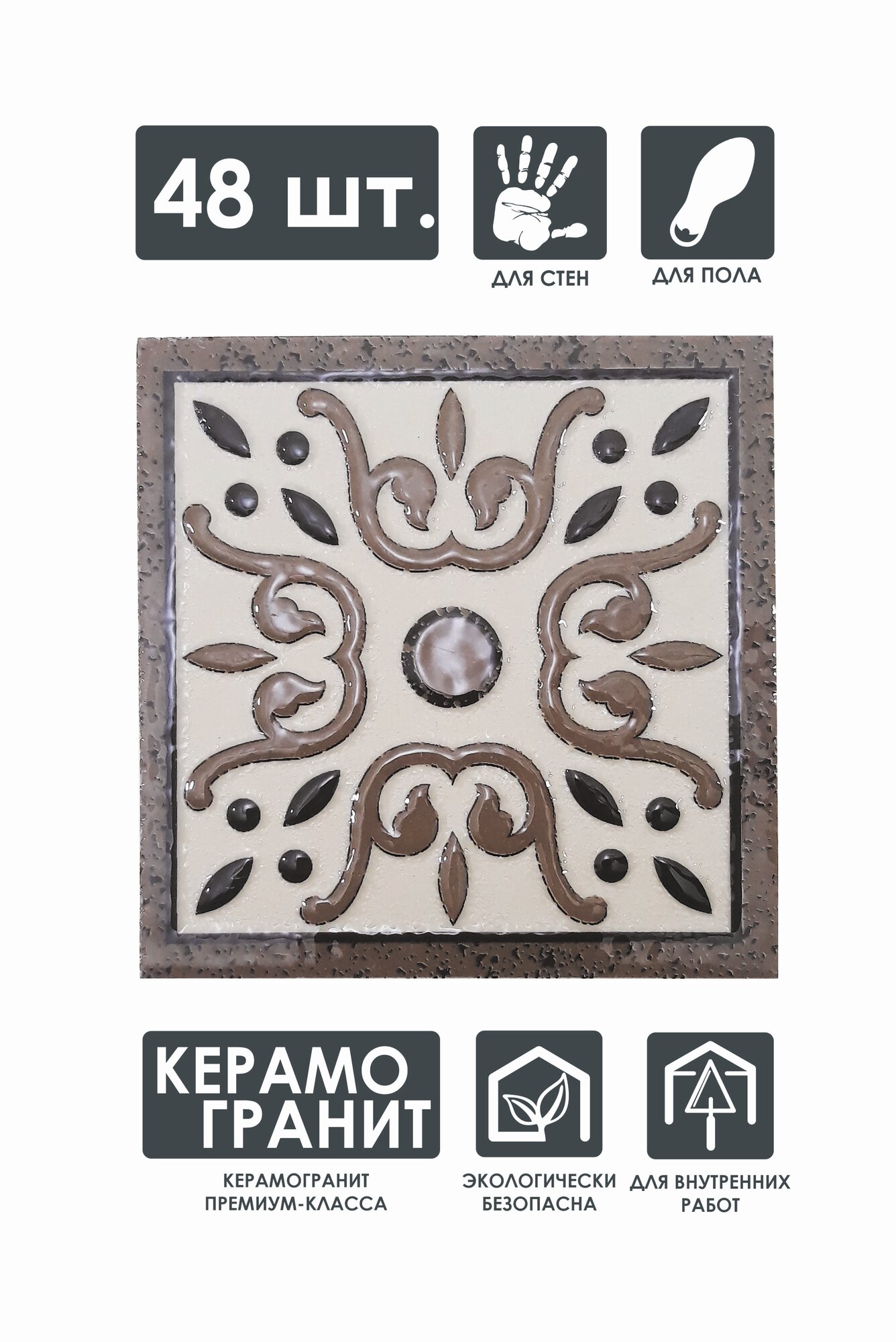 Напольная вставка керамическая 48 шт, 8х8 см, "Жардин" ВК 203-Л-48, "Роскошная мозаика"