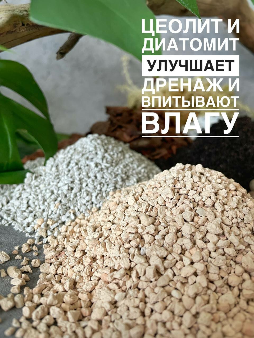 Воздушный готовый грунт для ароидных растений 5л — фото 1