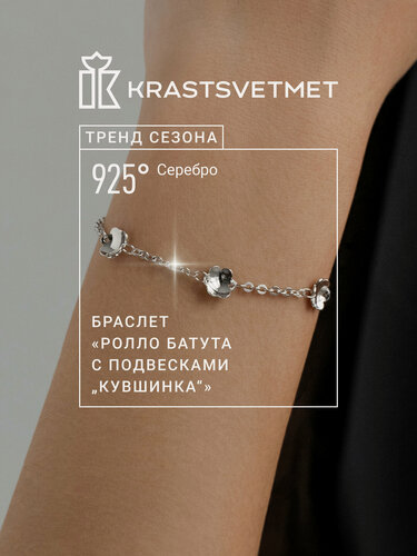 Изображение товара Браслет-цепочка, серебро, 925 проба, родирование