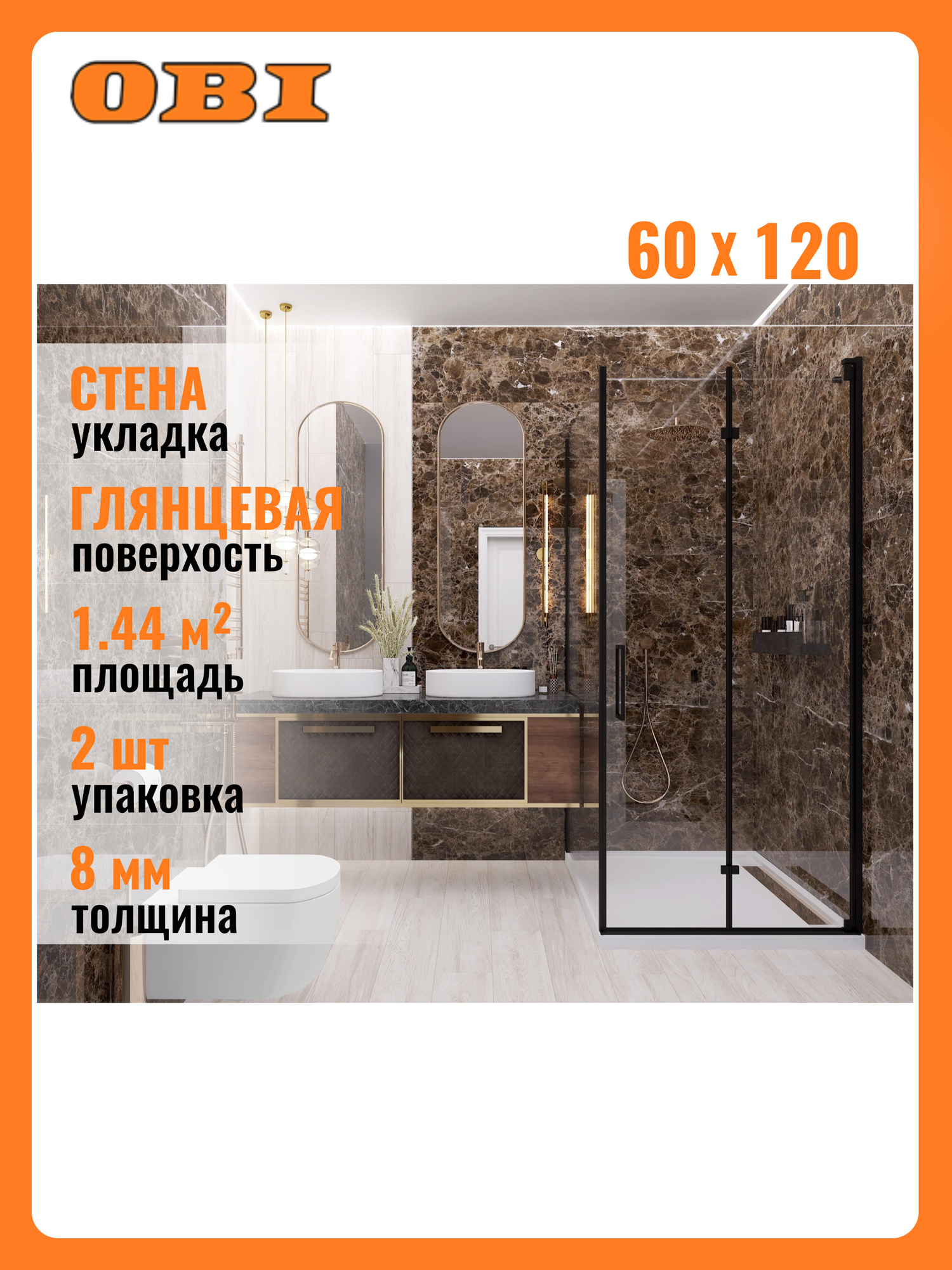 Керамогранит Emperador темно-коричневый 60х120 см 144 кв. м