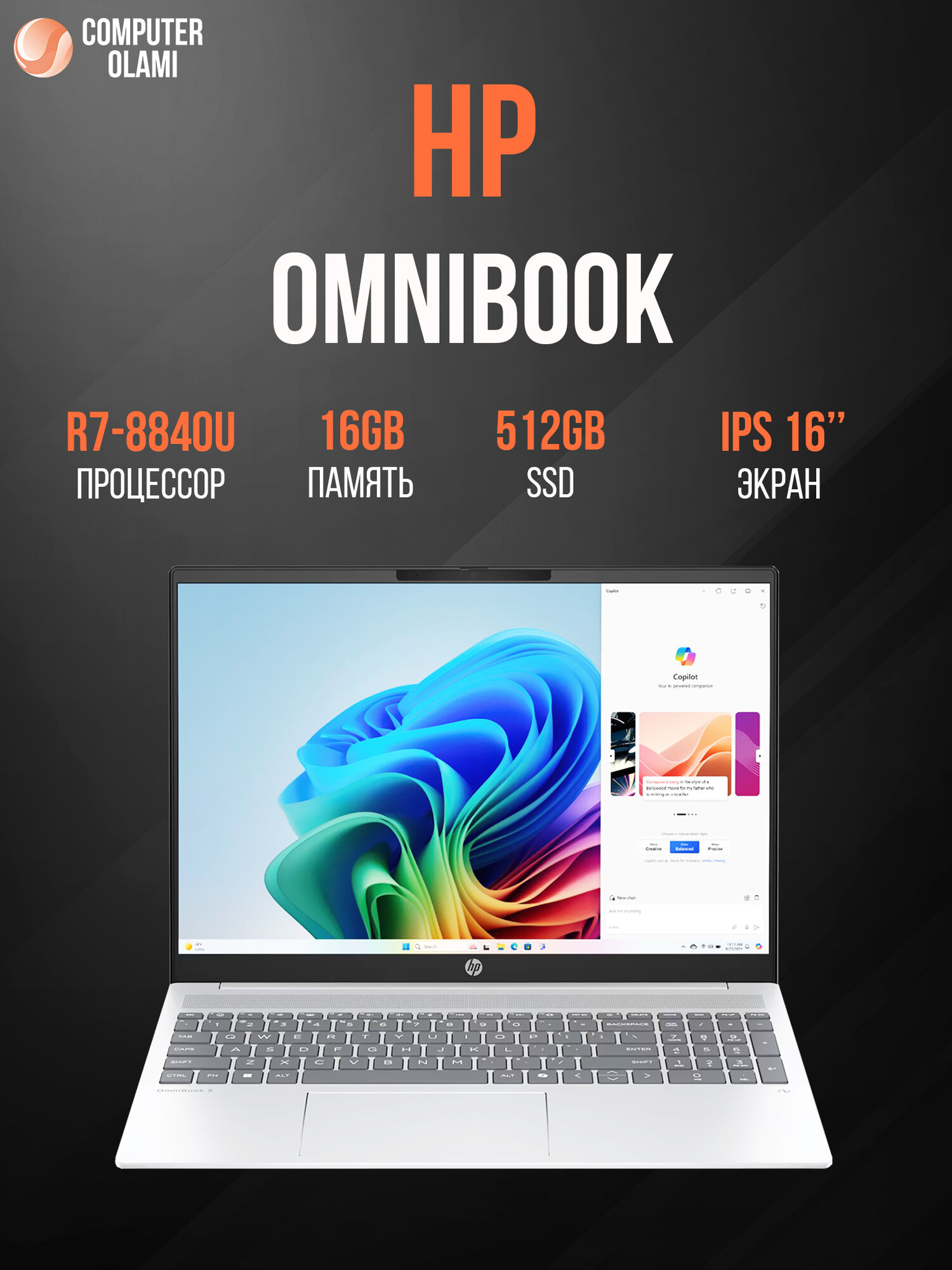 Ноутбук HP OmniBook R7-8840U, 16GB/512GB, 16", 1920x1080, сенсорный экран