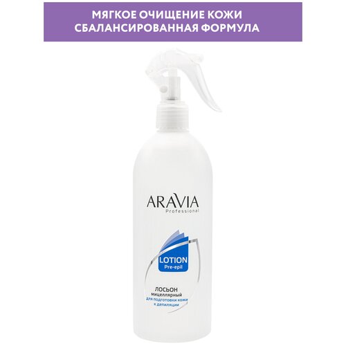 Лосьон мицеллярный Aravia Professional, 500 мл