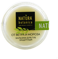 Natura Botanica Бальзам для губ Защитный От ветра и мороза