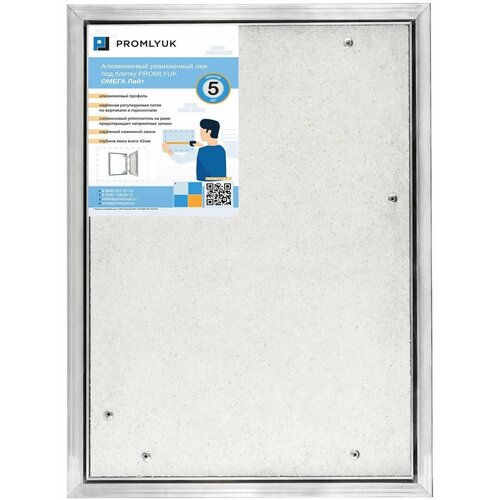 Алюминиевый ревизионный люк PROMLYUK омега лайт 50-30