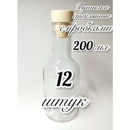 12 Бутылок стеклянных 